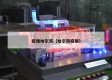 疫情哈尔滨（哈尔滨疫倩）