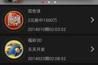乐透游戏官方下载免费版V82.71.254.43安卓版本-好用