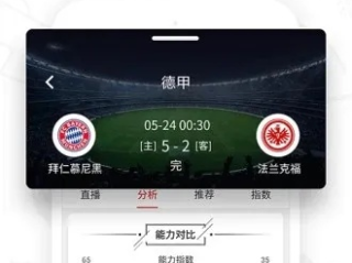 jrs低调看球免费高清直播中心版V55.33.281.265ios版本-推荐