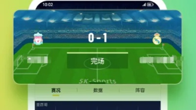 看球软件免费推荐最新版本V15.26.182.293安卓系统版本-好用