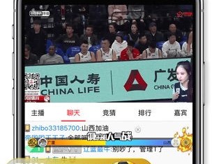 球皇体育在线直播,球皇体育在线直播 V5.17.8IOS／安卓版／手机版APP