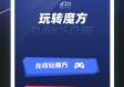 瓦力游戏app绿色版V52.78.152.214ios版本-好用