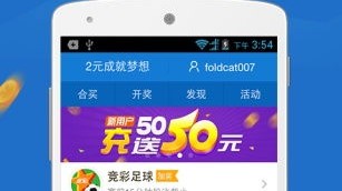 幸运彩welcome彩票大厅中心版V68.51.37.14安卓系统版本-推荐