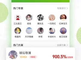 体球网app,体球网app V9.47.12IOS／Android通用版