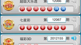彩票365官网中心版V68.94.150.157ios版本-推荐