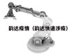 韵达疫情（韵达快递涉疫）