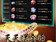 真人免费扑克网站最新版本V8.7.279.177安卓系统版本-好用