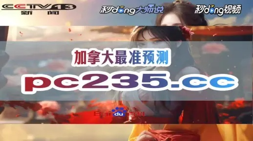 加拿大28pc蛋蛋预测官网,加拿大28pc蛋蛋预测官网 V6.19.4IOS／安卓全站最新版下载