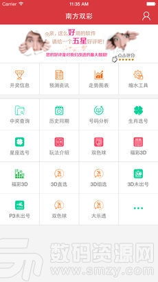 云来体彩app官方下载,云来体彩app官方下载 V8.17.5全新版本!全新玩法!