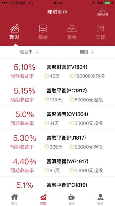 佰富彩账户,佰富彩账户 V6.42.19IOS/Android通用版/手机APP 佰富彩账户,佰富彩账户 V6.42.19IOS/Android通用版/手机APP