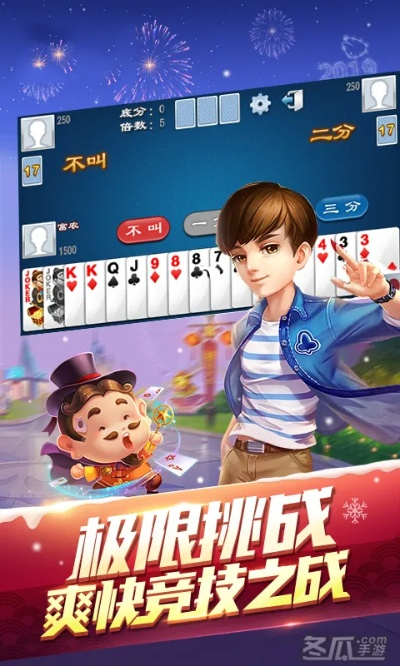 可以挣钱的斗地主,可以挣钱的斗地主 V9.2.11IOS／安卓全站最新版下载
