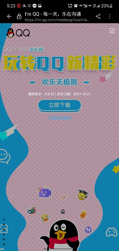 腾讯qq彩票绿色版V61.12.84.73安卓系统版本-推荐 腾讯qq彩票绿色版V61.12.84.73安卓系统版本-推荐