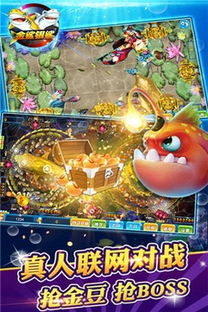 金鲨银鲨手机版电玩城下载中心版V62.80.145.287安卓系统版本-推荐