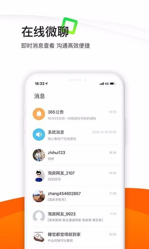 be365网站中心版V4.91.88.142ios版本-好用