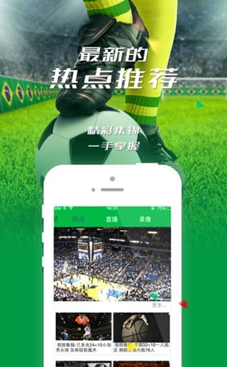 足球跟单软件推荐免费版V58.92.246.253安卓版本-好用