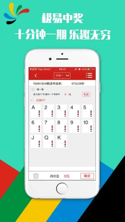 彩票助赢软件免费版V54.16.3.41苹果版本-推荐 彩票助赢软件免费版V54.16.3.41苹果版本-推荐