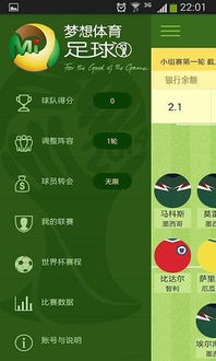 在线看世界杯绿色版V96.1.168.164安卓系统版本-推荐 在线看世界杯绿色版V96.1.168.164安卓系统版本-推荐