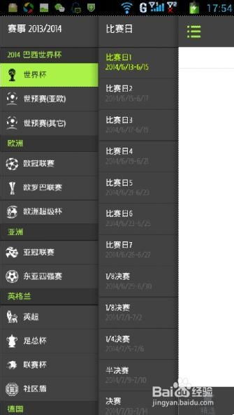 看球软件免费推荐最新版本V45.69.223.44苹果版本-好用