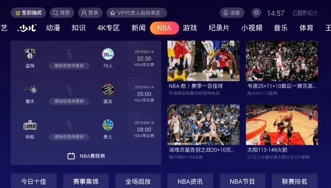 5775tv直播nba免费观看中心版V74.92.261.274安卓系统版本-好用