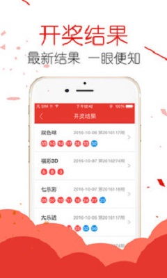 富翁彩票网免费版V60.56.155.211苹果版本-推荐