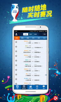 足球即时比分直播中心版V3.56.66.77安卓系统版本-推荐